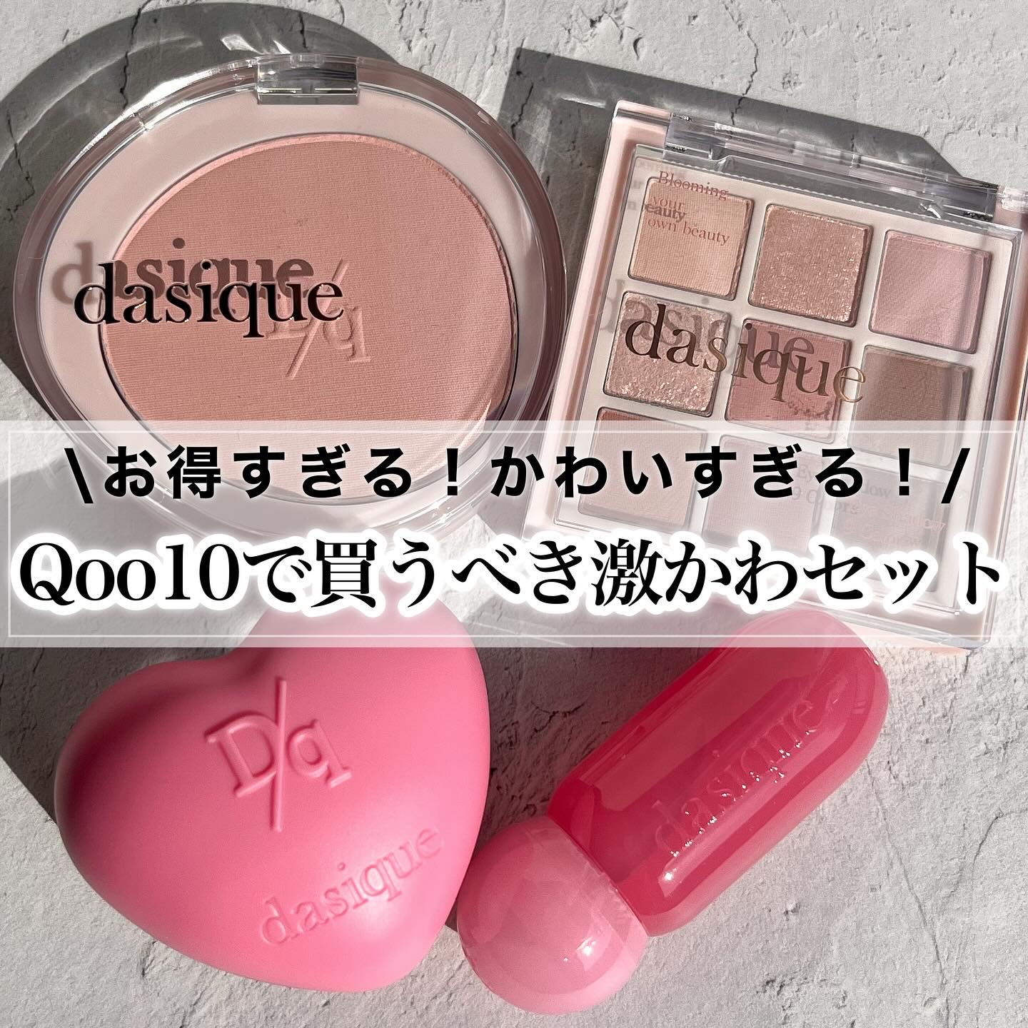 ミニシャドウパレット/dasique/アイシャドウパレットを使ったクチコミ（1枚目）