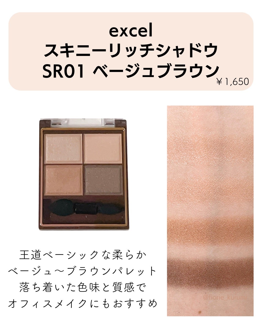 スキニーリッチシャドウ/excel/アイシャドウパレットを使ったクチコミ(9枚目)