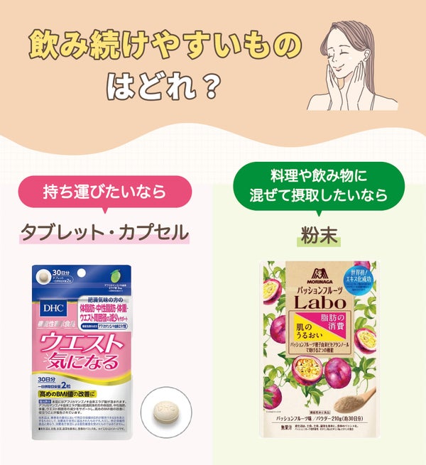 飲み続けやすいものはどれ?持ち運びたいならタブレット・カプセル。料理や飲み物に混ぜて摂取したいなら粉末。