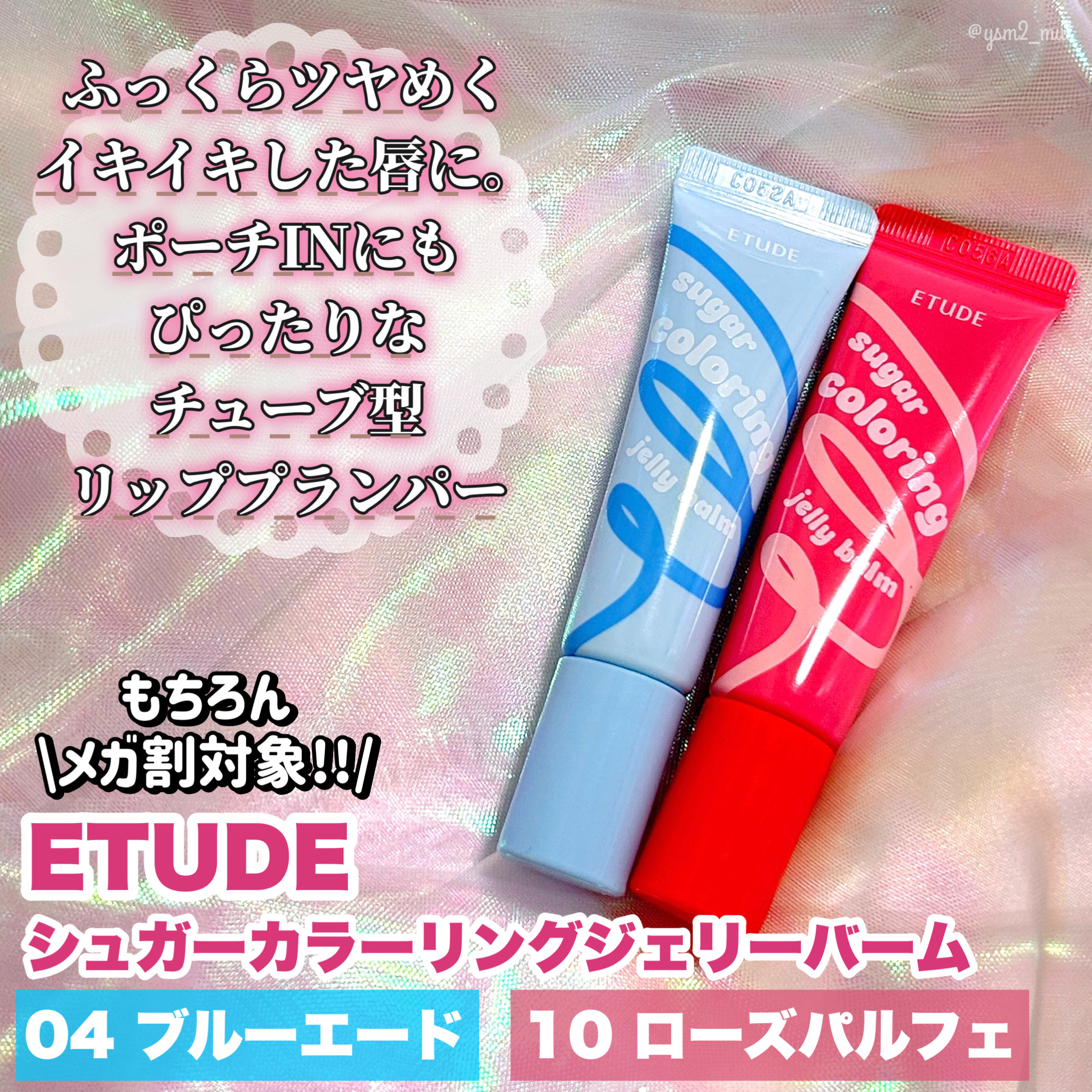 カラーリングジェリーバーム ローズパフェ/ETUDE/リップバームを使ったクチコミ（2枚目）