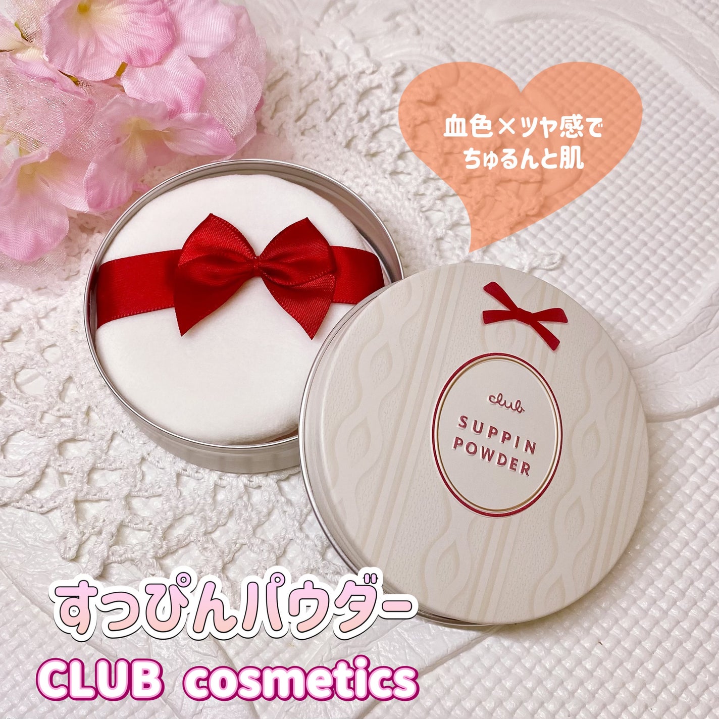 すっぴんパウダー ウォームグロウ フルールハニーの香り/クラブ/プレストパウダーを使ったクチコミ(1枚目)