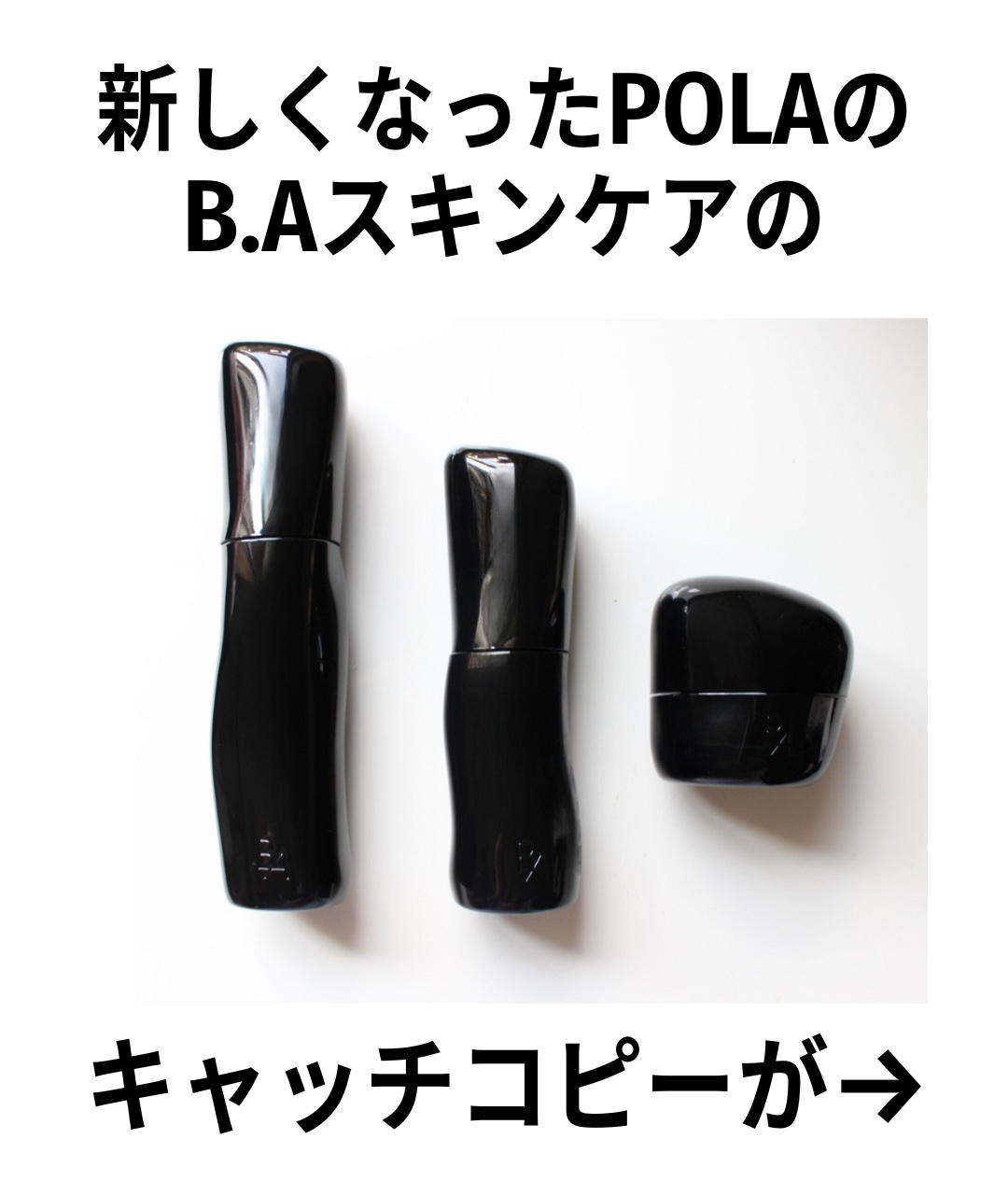 B.A クリーム/B.A/フェイスクリームを使ったクチコミ（2枚目）