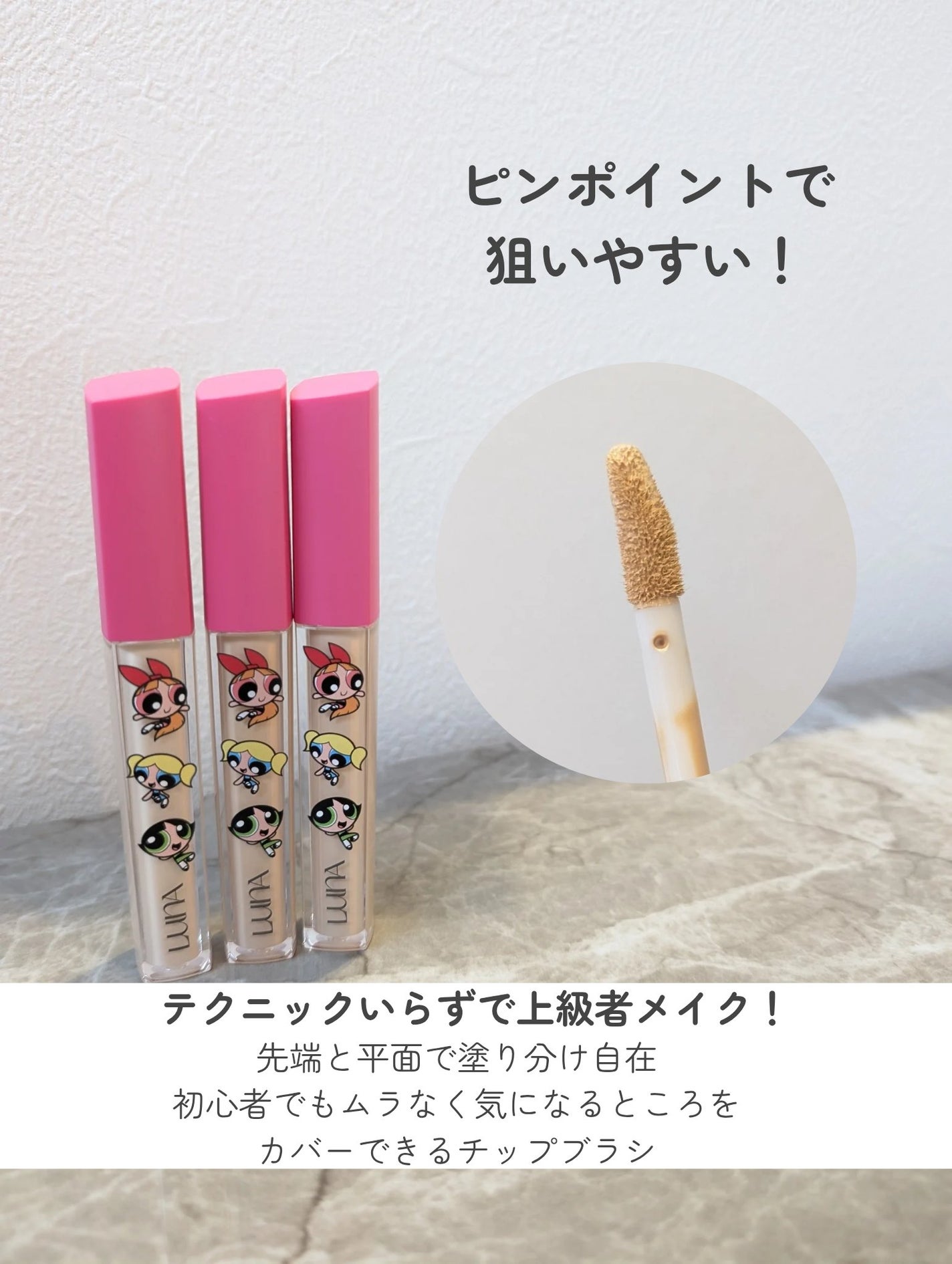 ロングラスティングチップコンシーラー/LUNA/リキッドコンシーラーを使ったクチコミ(4枚目)