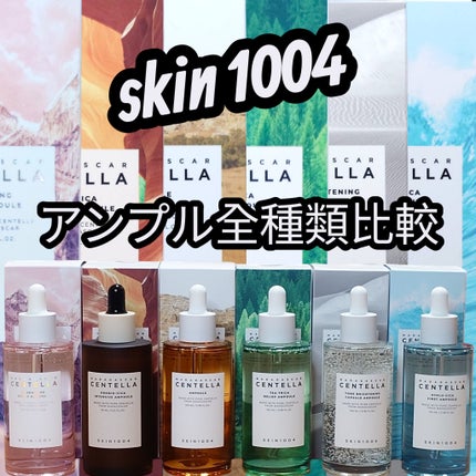 トーンブライトニング カプセルアンプル/SKIN1004/美容液を使ったクチコミ(1枚目)