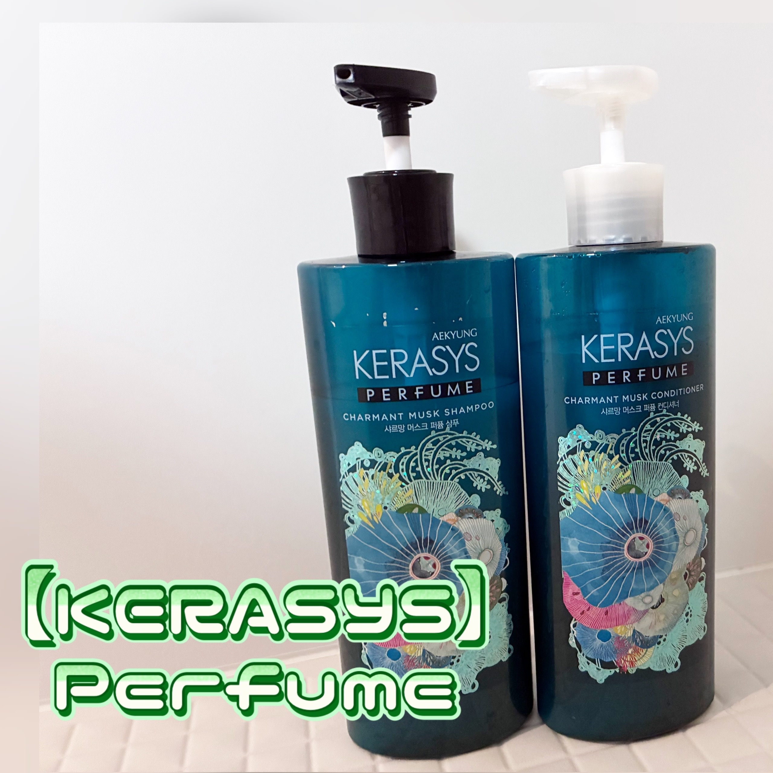 パフューム シャルマンムスク シャンプー&コンディショナー コンディショナー本体 600ml/KERASYS/シャンプー・コンディショナーを使ったクチコミ（1枚目）