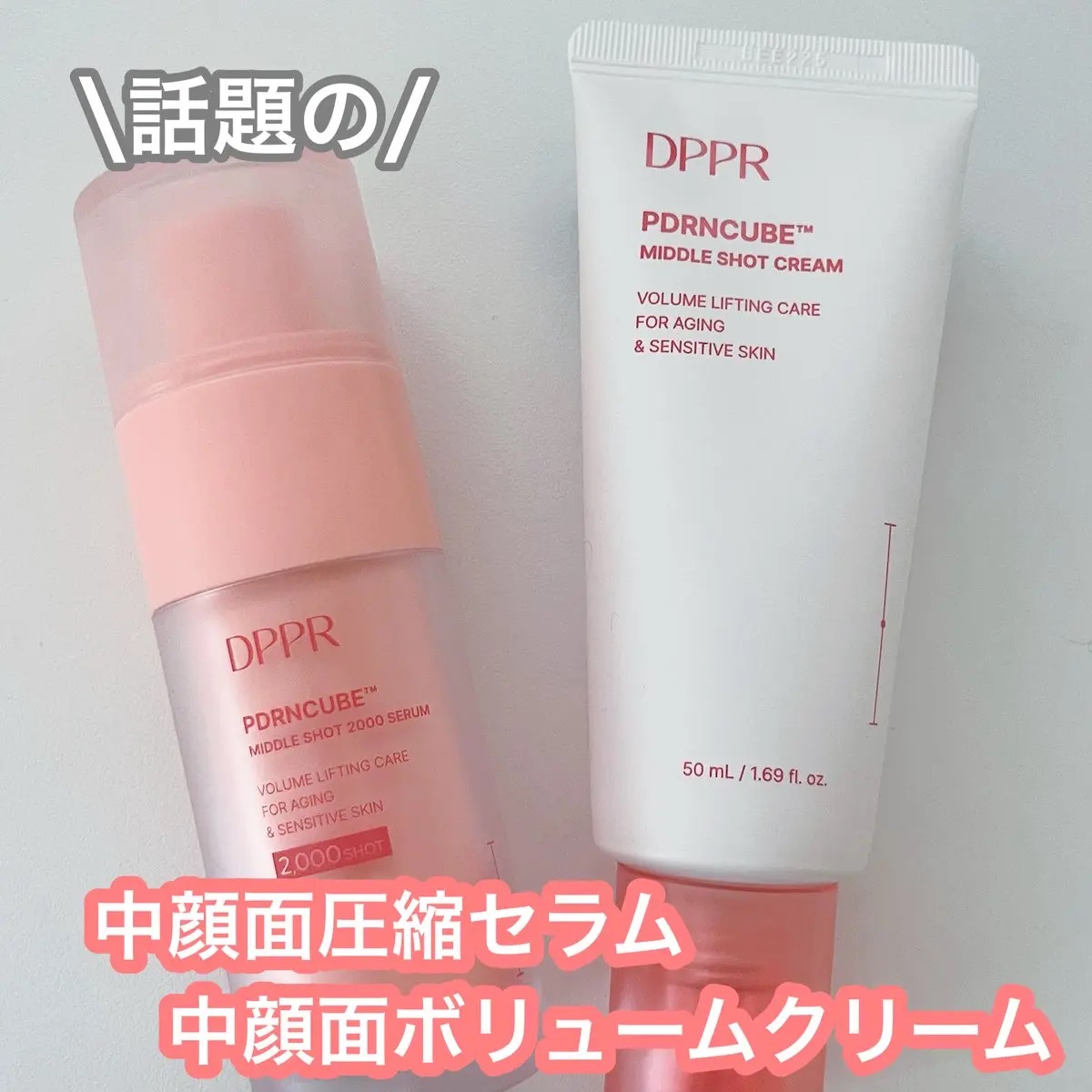 PDRNキューブクリーム/DPPR/フェイスクリームを使ったクチコミ（1枚目）