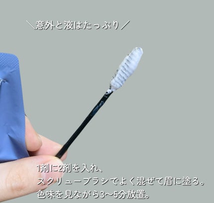 イージーブロウトーンチェンジャー/COSNORI/その他アイブロウを使ったクチコミ(3枚目)