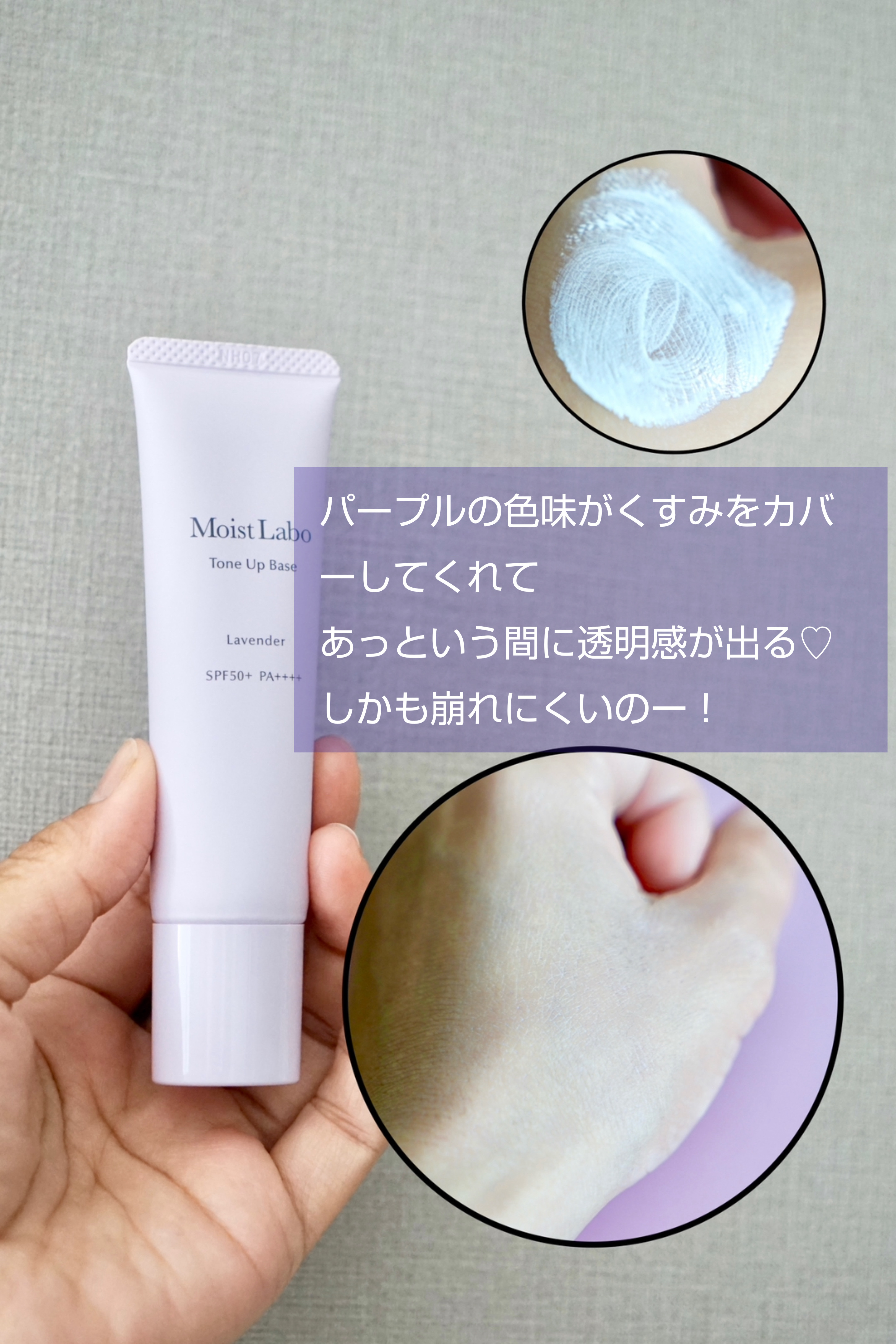 モイストラボ BBエッセンスクリーム/Moist Labo/BBクリームを使ったクチコミ（3枚目）