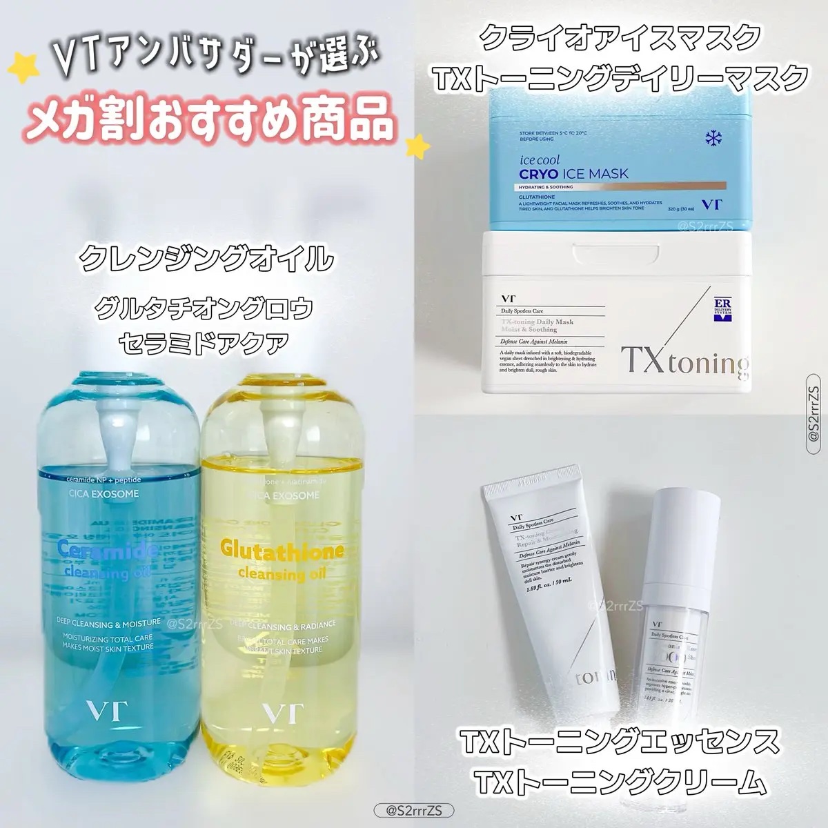 TXトーニングデイリーマスク/VT/その他スキンケアを使ったクチコミ（2枚目）