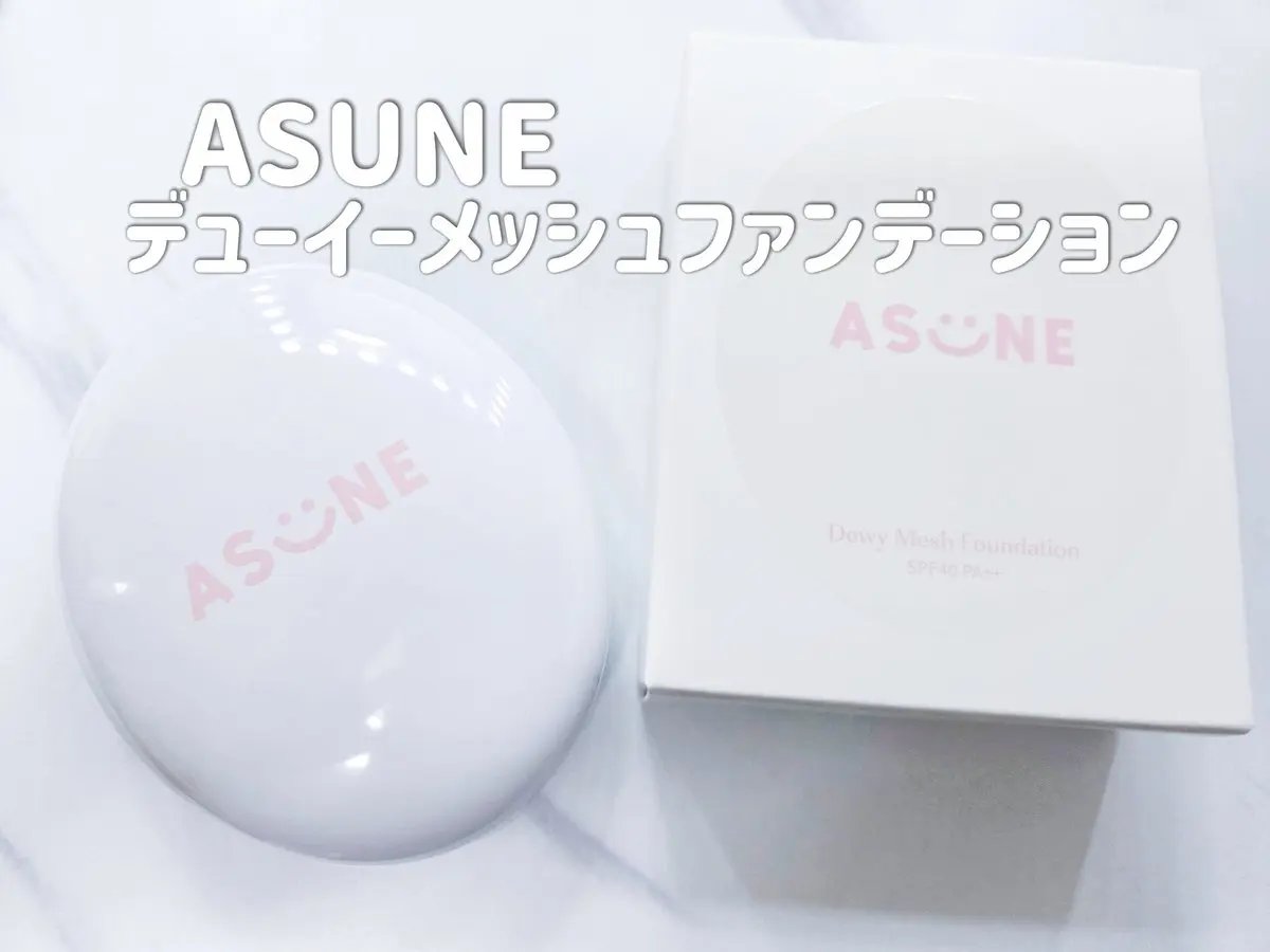 デューイーメッシュファンデーション/ASUNE /クッションファンデーションを使ったクチコミ（1枚目）