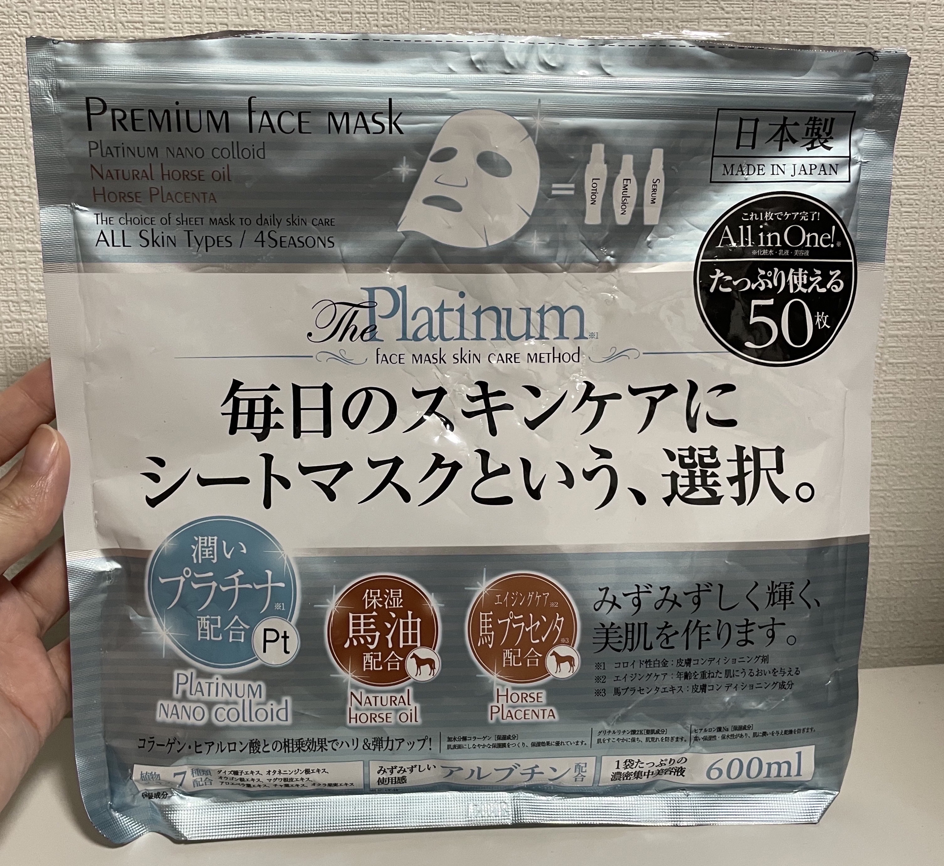 プレミアムフェイスマスクPT/マイオーガニー/シートマスク・パックを使ったクチコミ（1枚目）