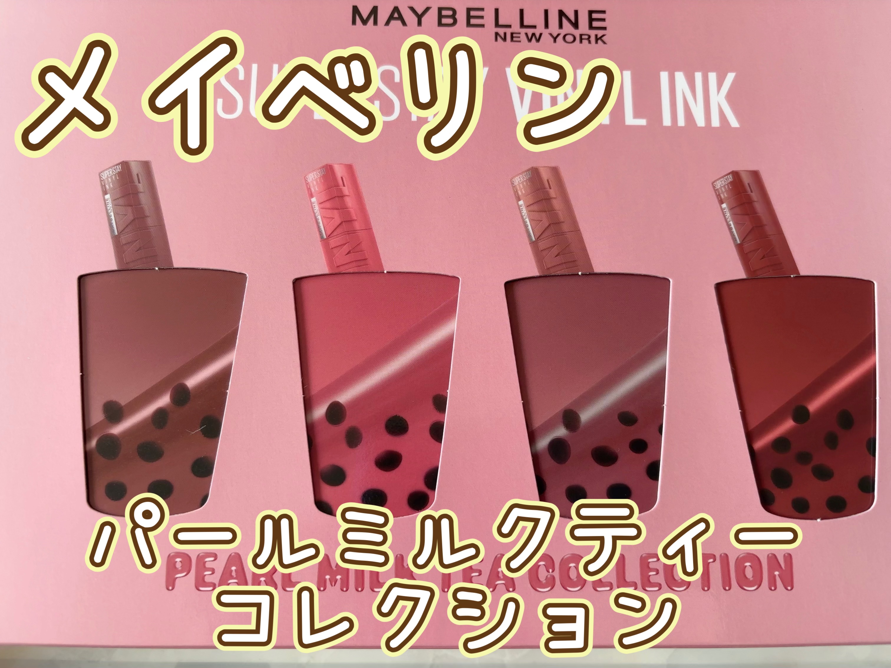 SPステイ マットインク/MAYBELLINE NEW YORK/口紅を使ったクチコミ（1枚目）