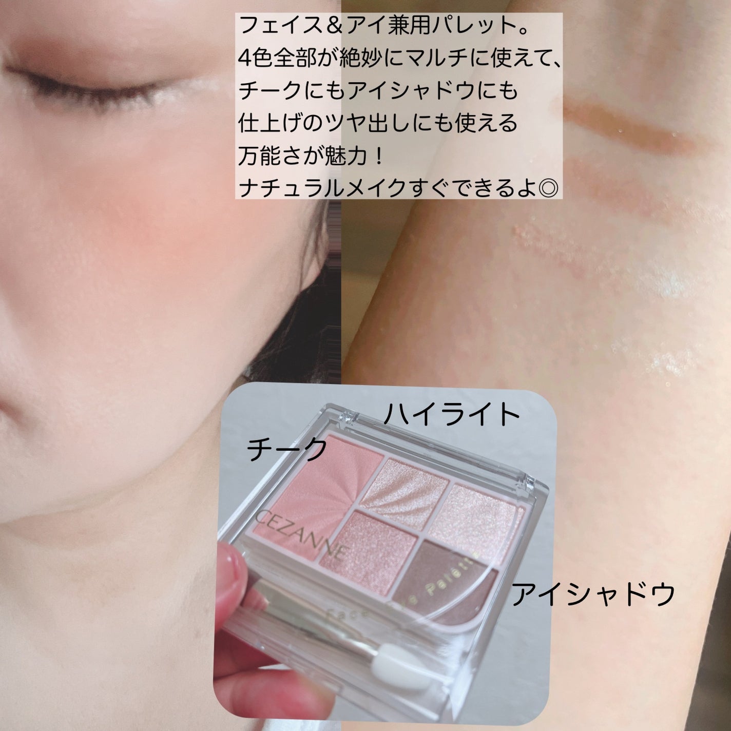 ãã§ã€ã¹ã¢ã€ãã¬ãã/CEZANNE/ã¢ã€ã·ã£ããŠã䜿ã£ãã¯ãã³ãïŒ2æç®ïŒ