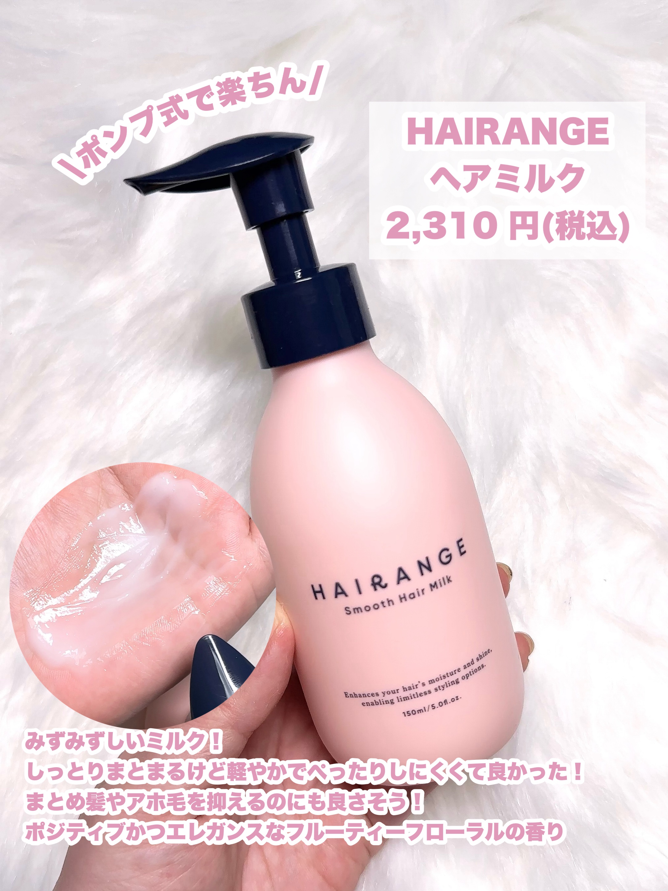 ヘアオイル/HAIRANGE/ヘアオイルを使ったクチコミ（3枚目）