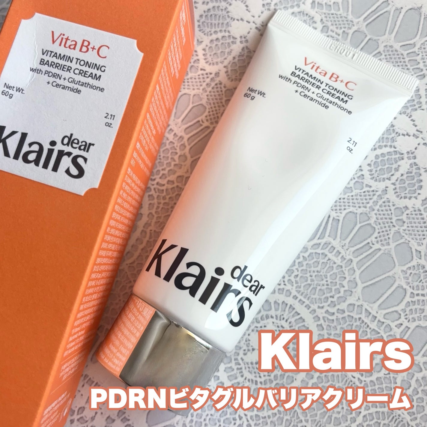 PDRN ビタグル バリアクリーム/Klairs/フェイスクリームを使ったクチコミ(1枚目)