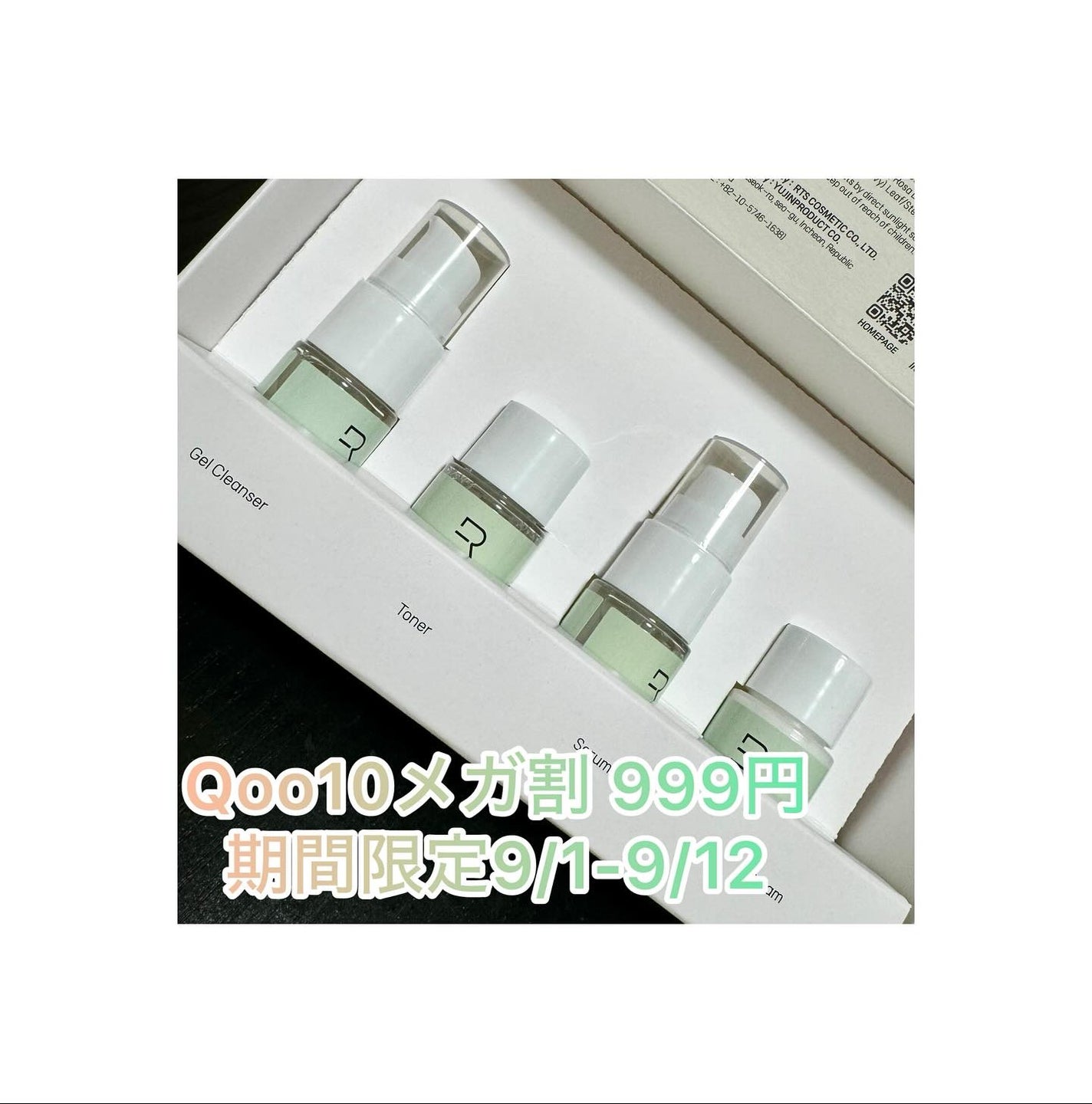 シカ ルーティンスキンケアトラベルセット/Roume/その他スキンケアを使ったクチコミ(1枚目)