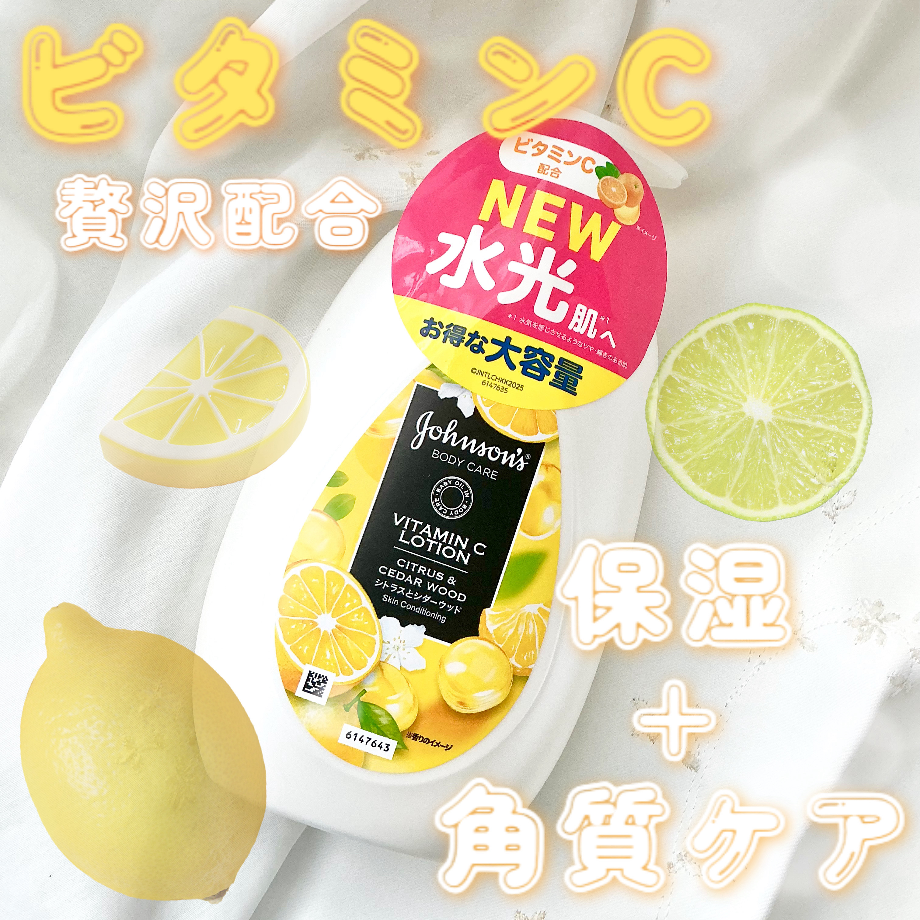 VC アロマミルク/ジョンソンボディケア/ボディミルクを使ったクチコミ（1枚目）