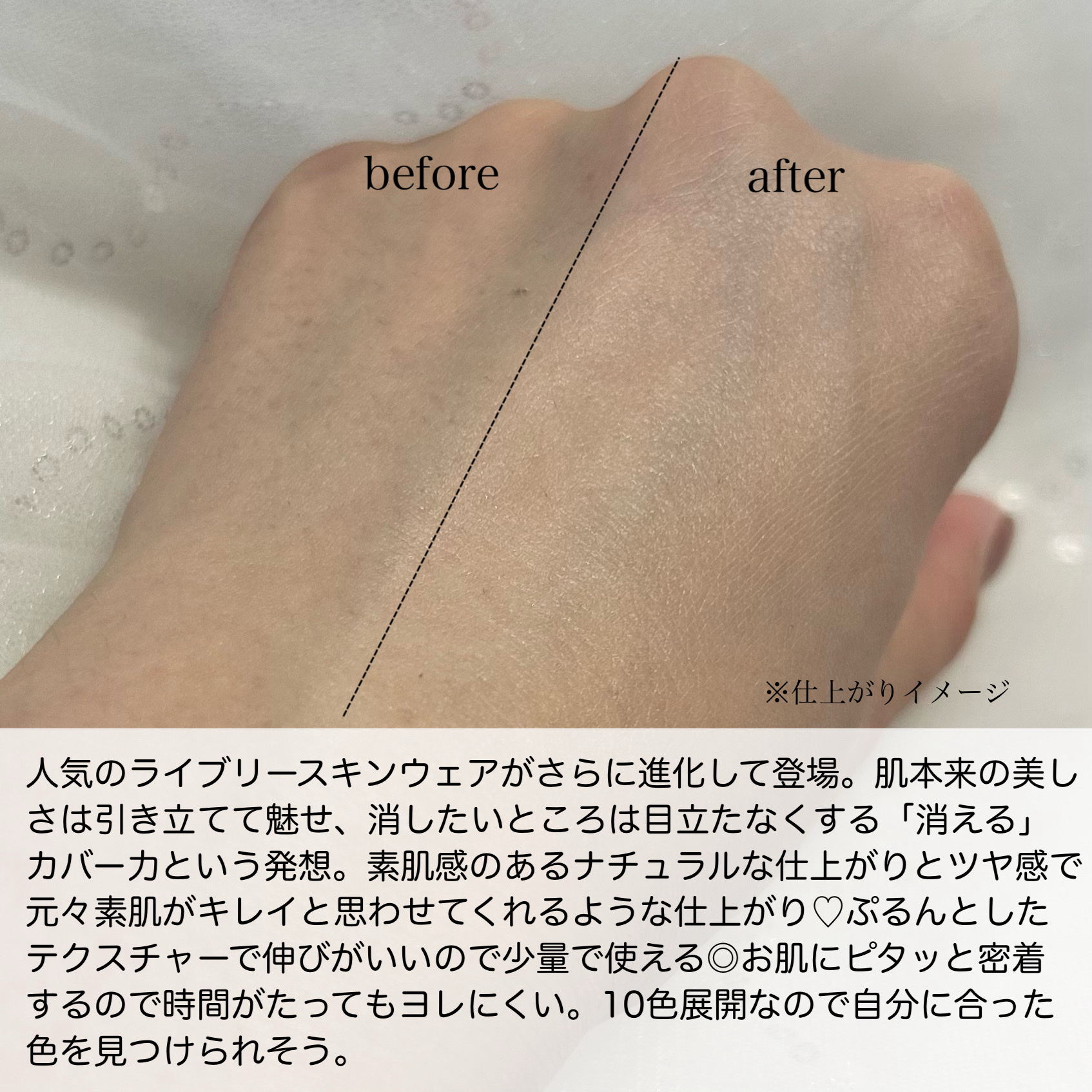 カネボウ ライブリースキン ウェアⅡ/KANEBO/リキッドファンデーションを使ったクチコミ（2枚目）