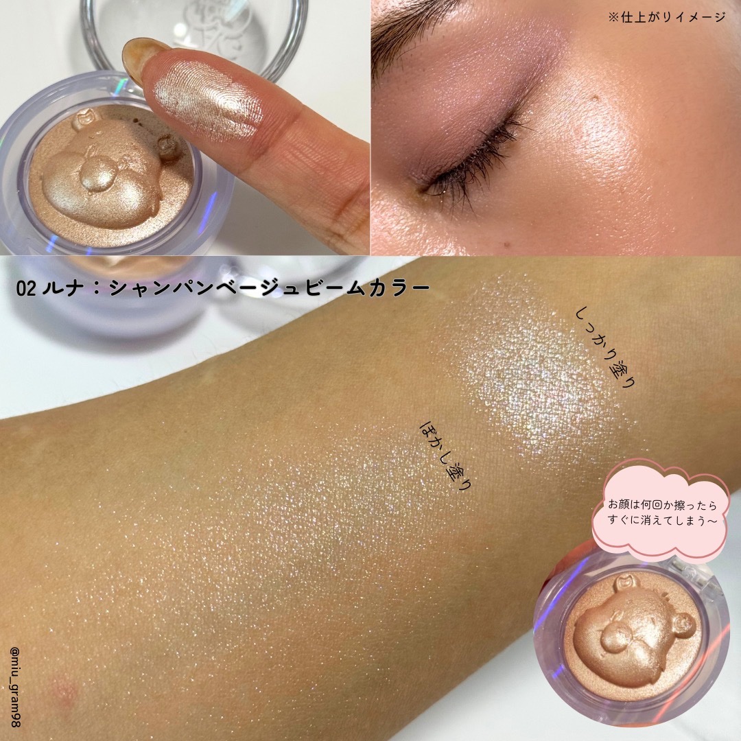 Starlit Beam Lighter/TAG/パウダーハイライトを使ったクチコミ（3枚目）