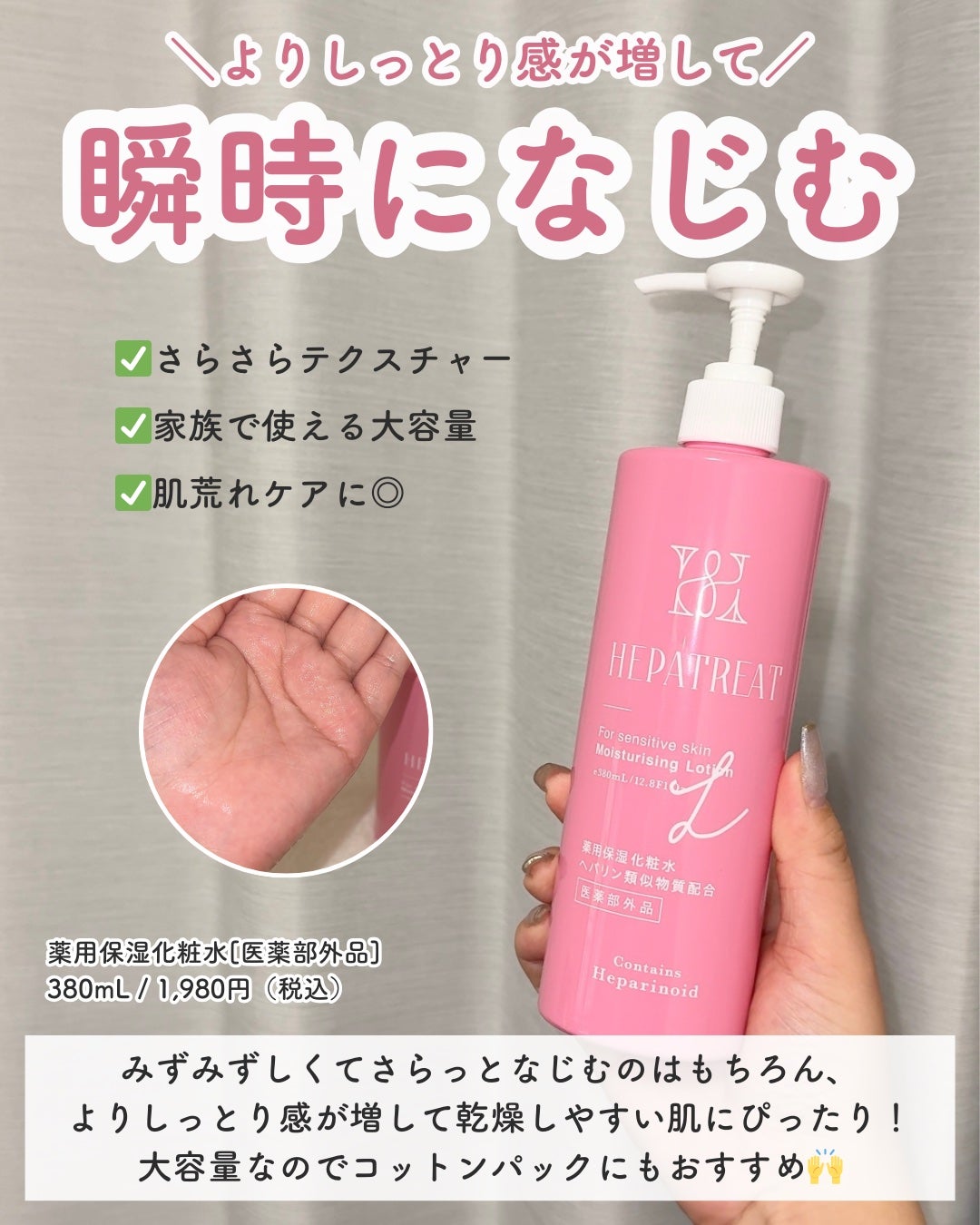 ユウ|ISFPコスメオタク on LIPS 「進化した敏感肌のためのスキンケア✨薬局とかで一度は見たことがあ..」(3枚目)