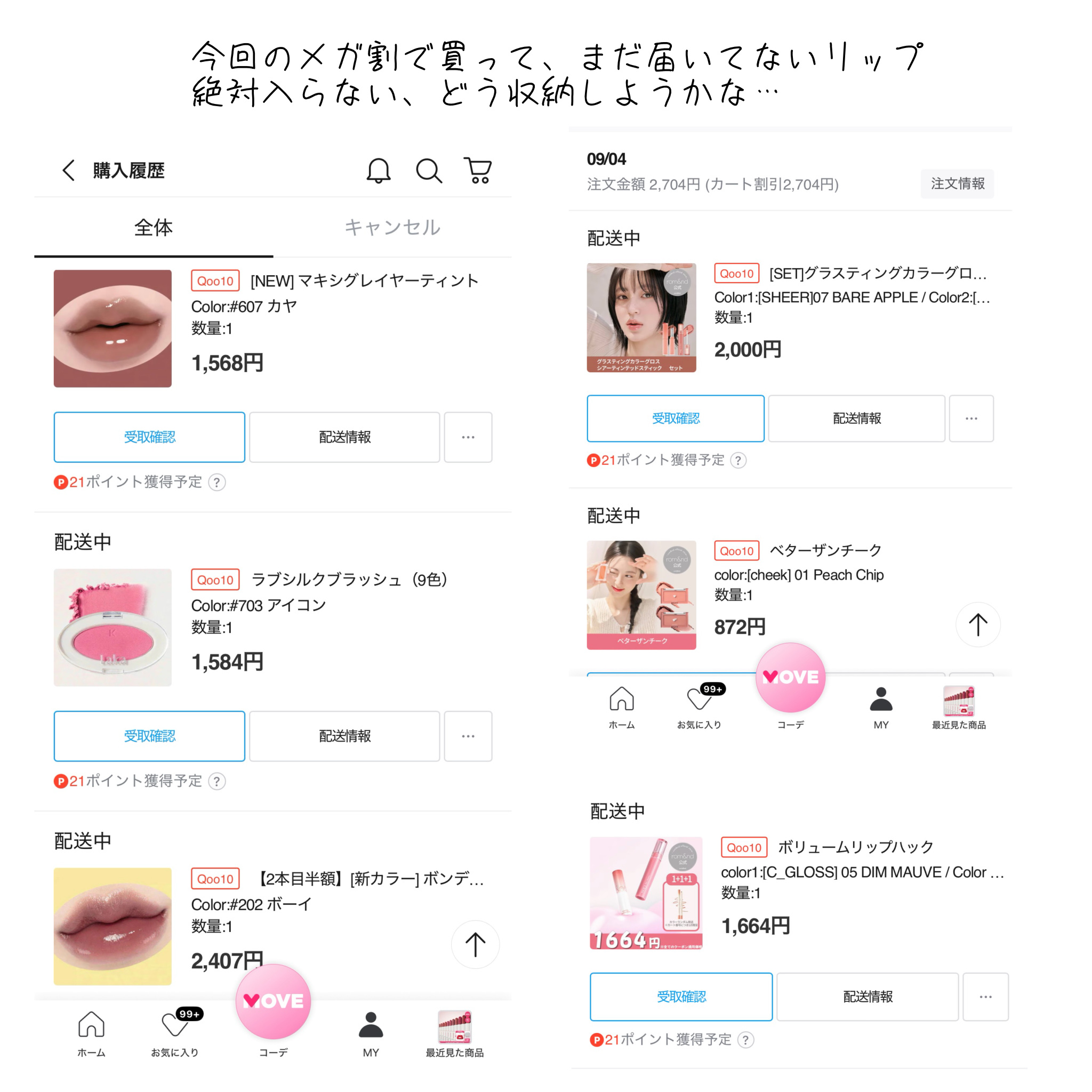 を使ったクチコミ（3枚目）