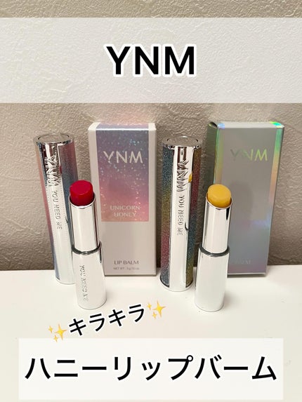 ユニコーンハニーリップバーム/YNM/口紅を使ったクチコミ(1枚目)