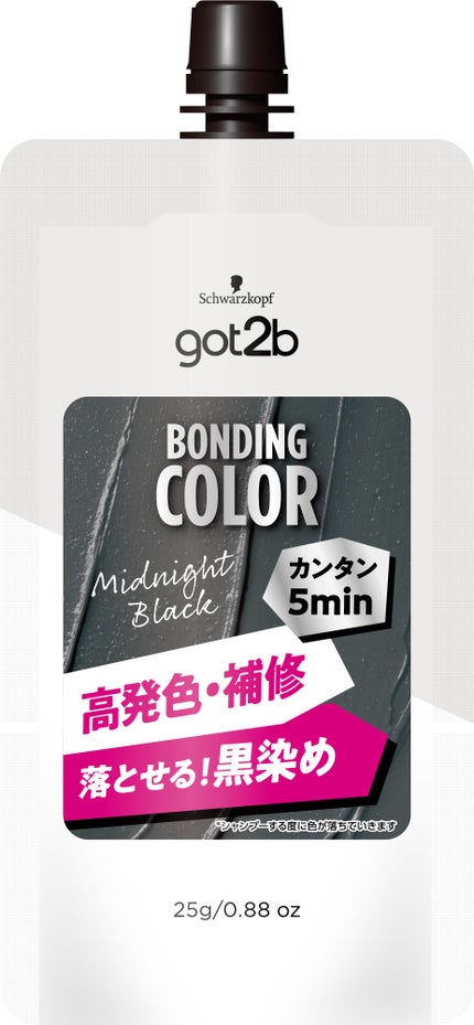 ミッドナイトブラック