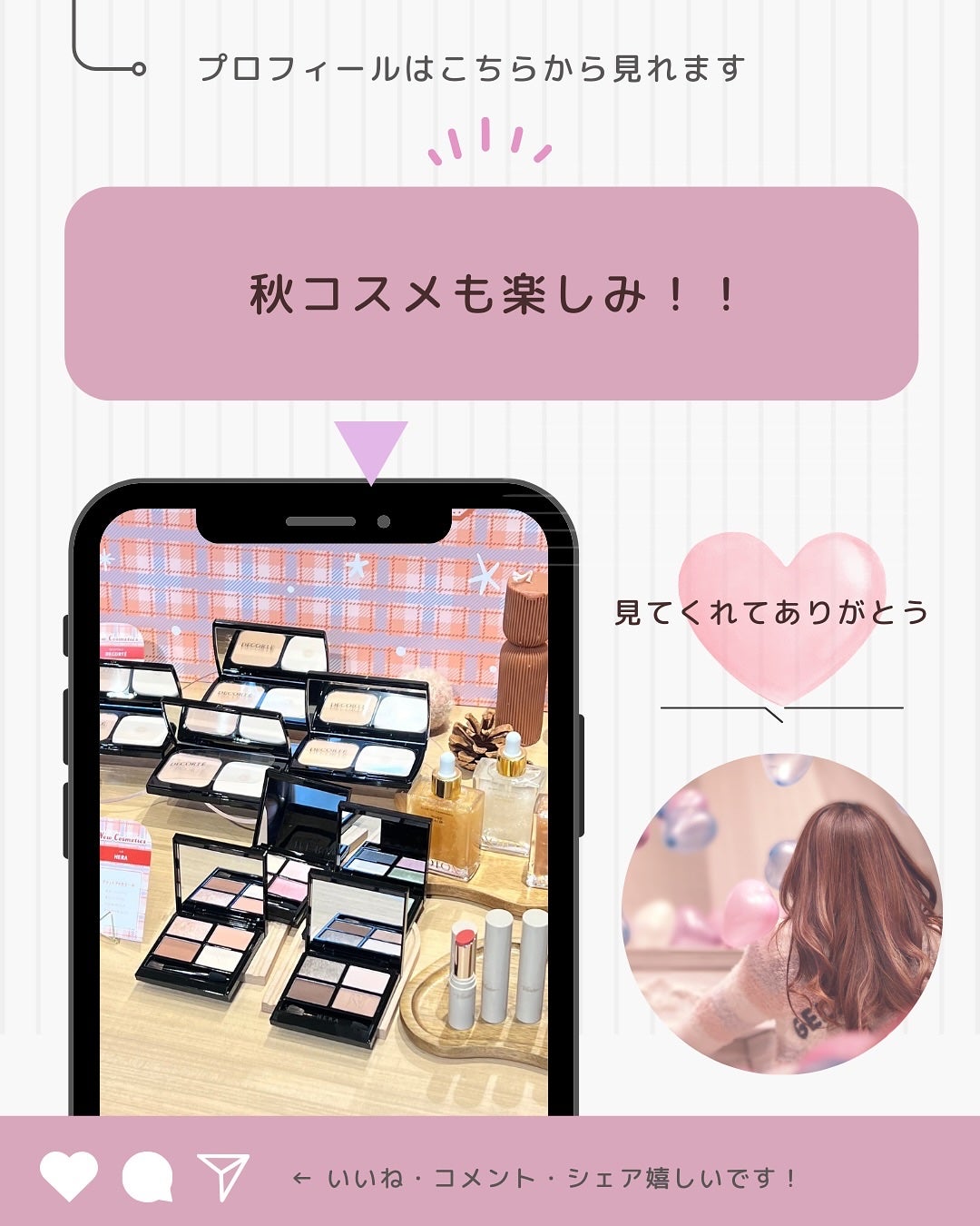 こぐみ on LIPS 「秋のコスメも気になるものたくさん🍂🤎LIPSトレンドフェス20..」(7枚目)