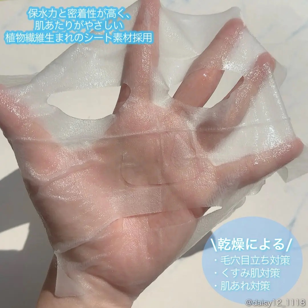 ライスメイドプラス ブライトモイスチャーマスク/菊正宗/シートマスク・パックを使ったクチコミ（2枚目）