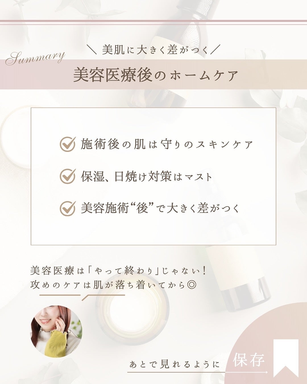 ゆん|元化粧品研究|ノーファンデ肌 on LIPS 「@yun.skincare_👈スキンケアで人生変えようこれ知ら..」(9枚目)