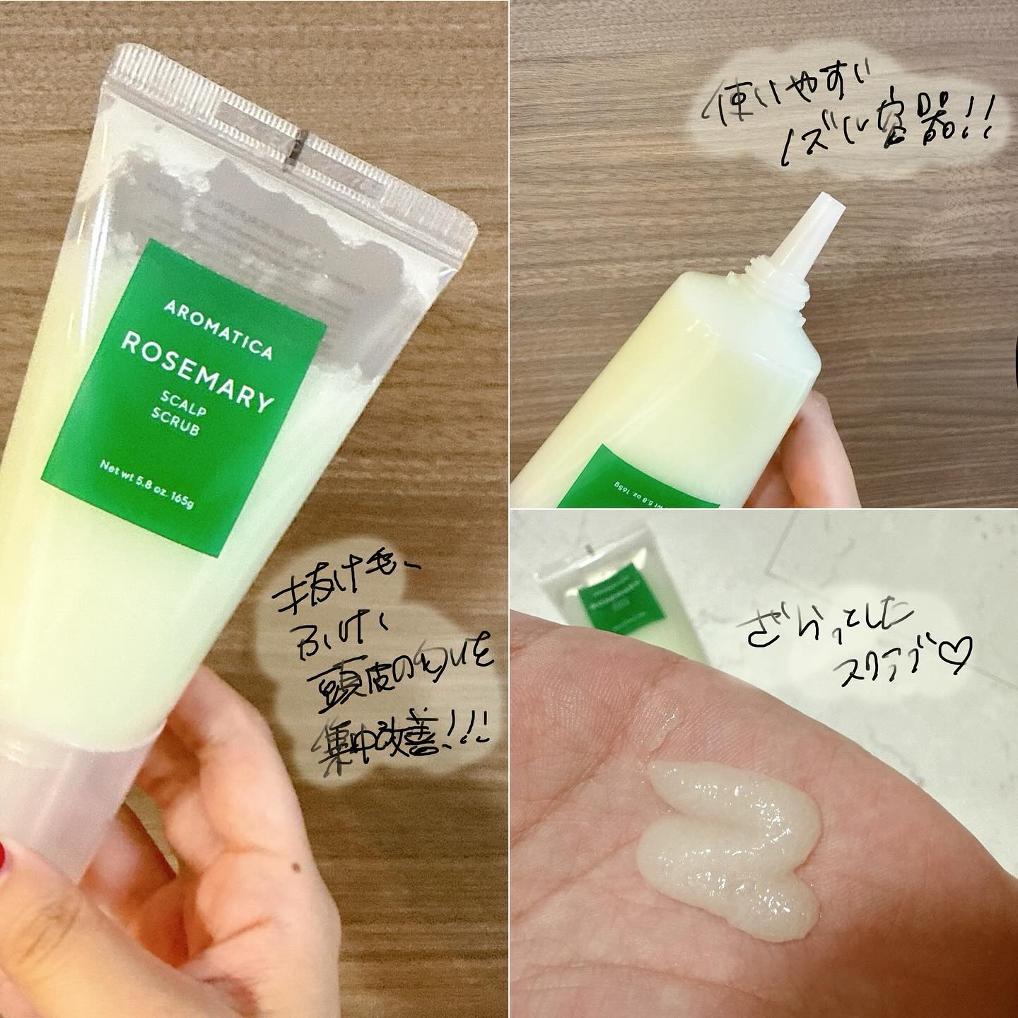 ローズマリー スカルプ スクラブ/AROMATICA/ヘッドスクラブを使ったクチコミ（2枚目）