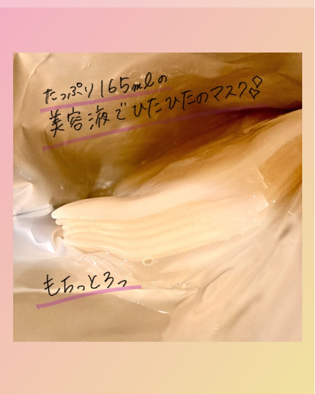 ごめんね素肌マスク/クリアターン/シートマスク・パックを使ったクチコミ（3枚目）