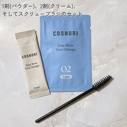 イージーブロウトーンチェンジャー/COSNORI/その他アイブロウを使ったクチコミ(2枚目)