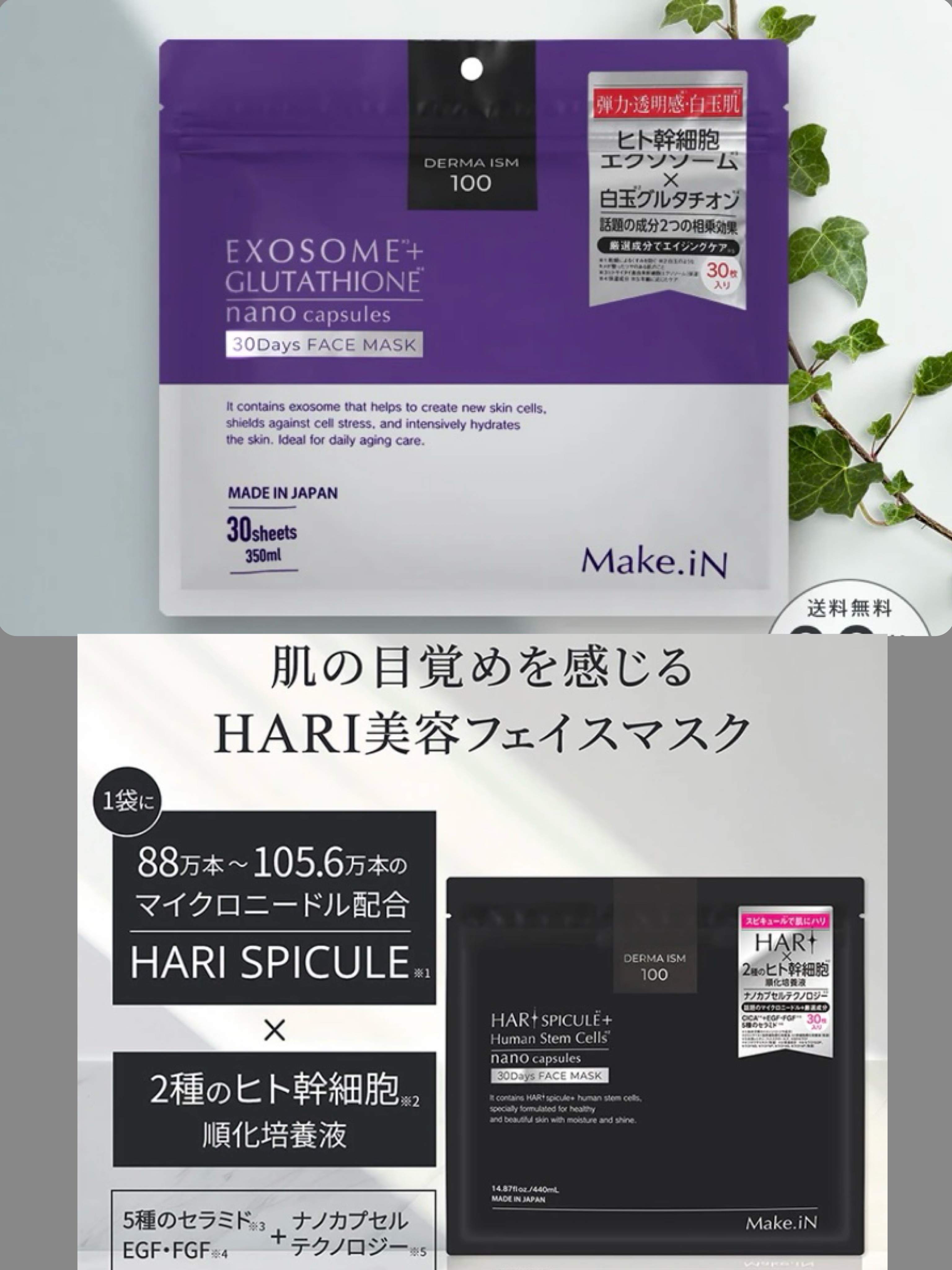 HARI スピキュール + ヒト幹細胞 10days フェイスマスク/Make.iN/シートマスク・パックを使ったクチコミ（2枚目）