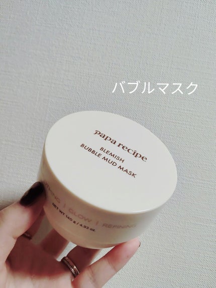 ブレミッシュバブルマッドマスク/PAPA RECIPE/スクラブ・ゴマージュを使ったクチコミ(1枚目)