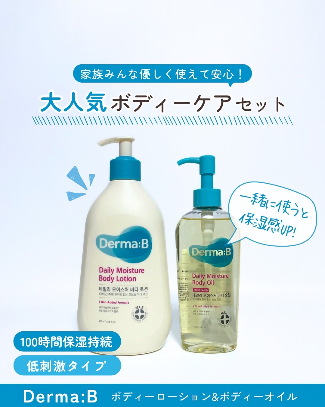 デイリーモイスチャーボディローション/Derma:B/ボディローションを使ったクチコミ（1枚目）