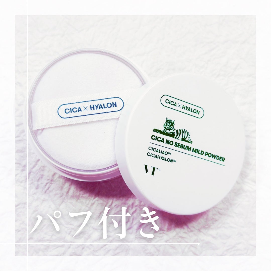 CICA ノーセバム マイルドパウダー/VT/ルースパウダーを使ったクチコミ(2枚目)