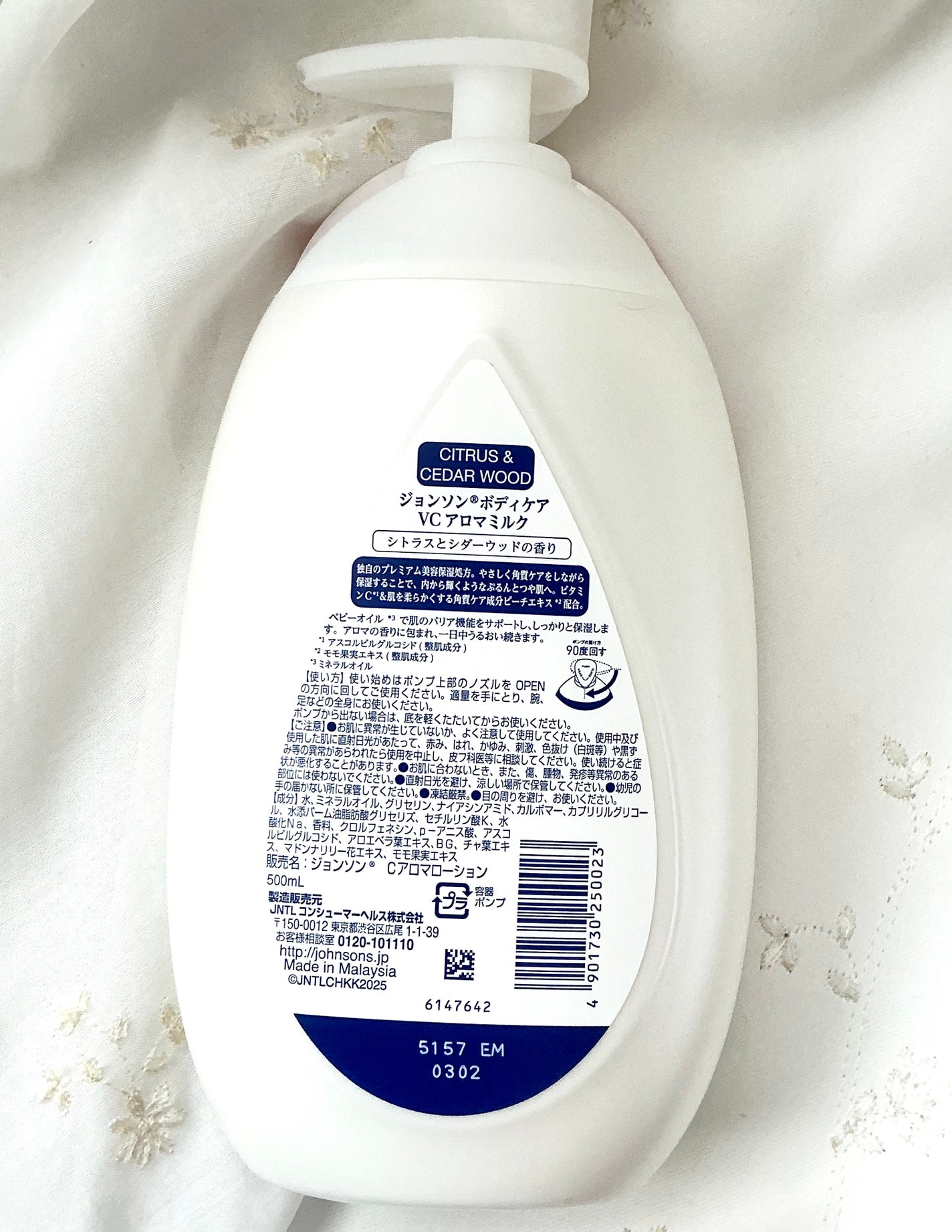 VC アロマミルク/ジョンソンボディケア/ボディミルクを使ったクチコミ(2枚目)