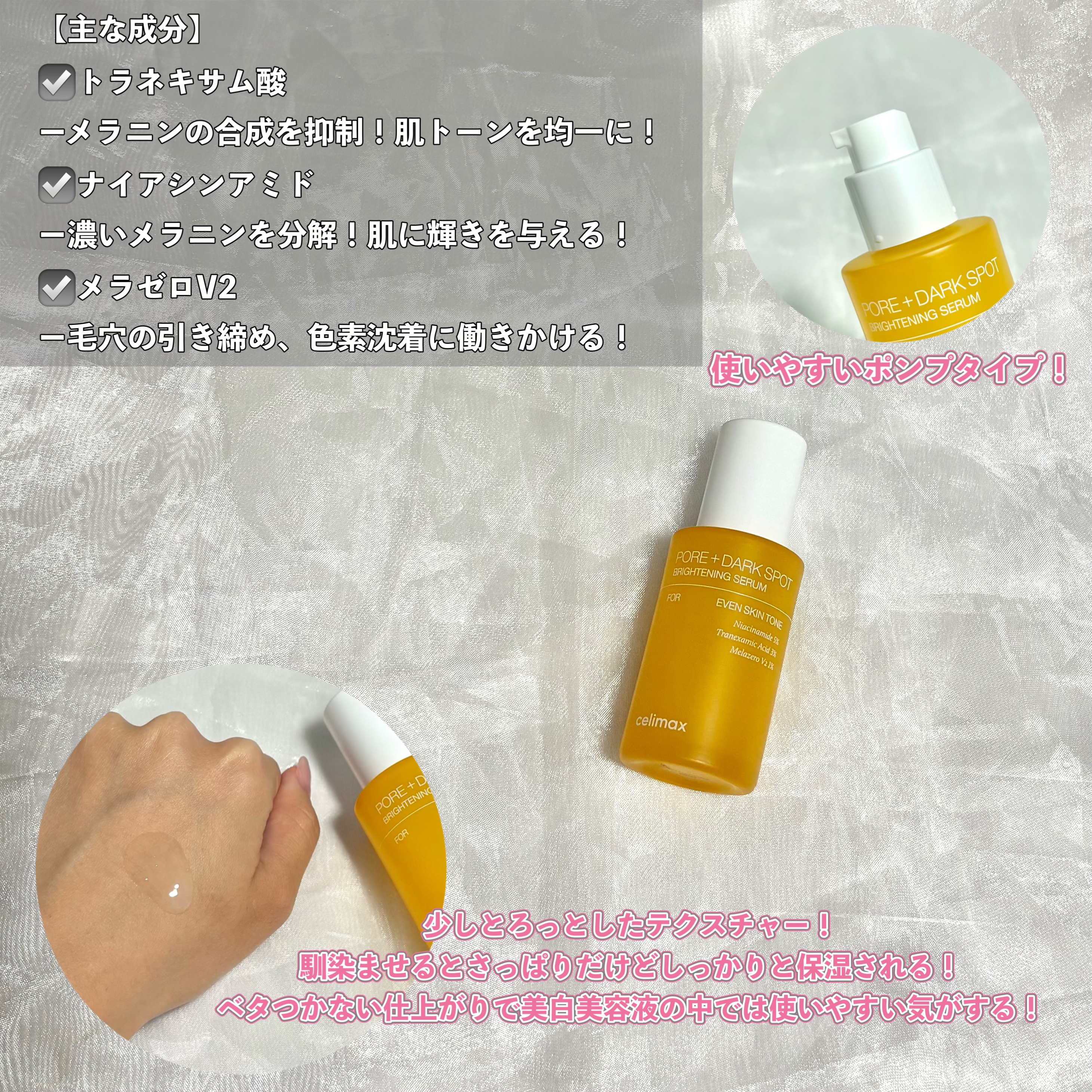 ポア ブライトニング シミケアセラム/celimax/美容液を使ったクチコミ（3枚目）