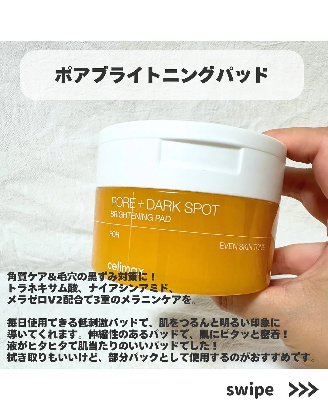 ポア ブライトニング シミケアセラム/celimax/美容液を使ったクチコミ（3枚目）