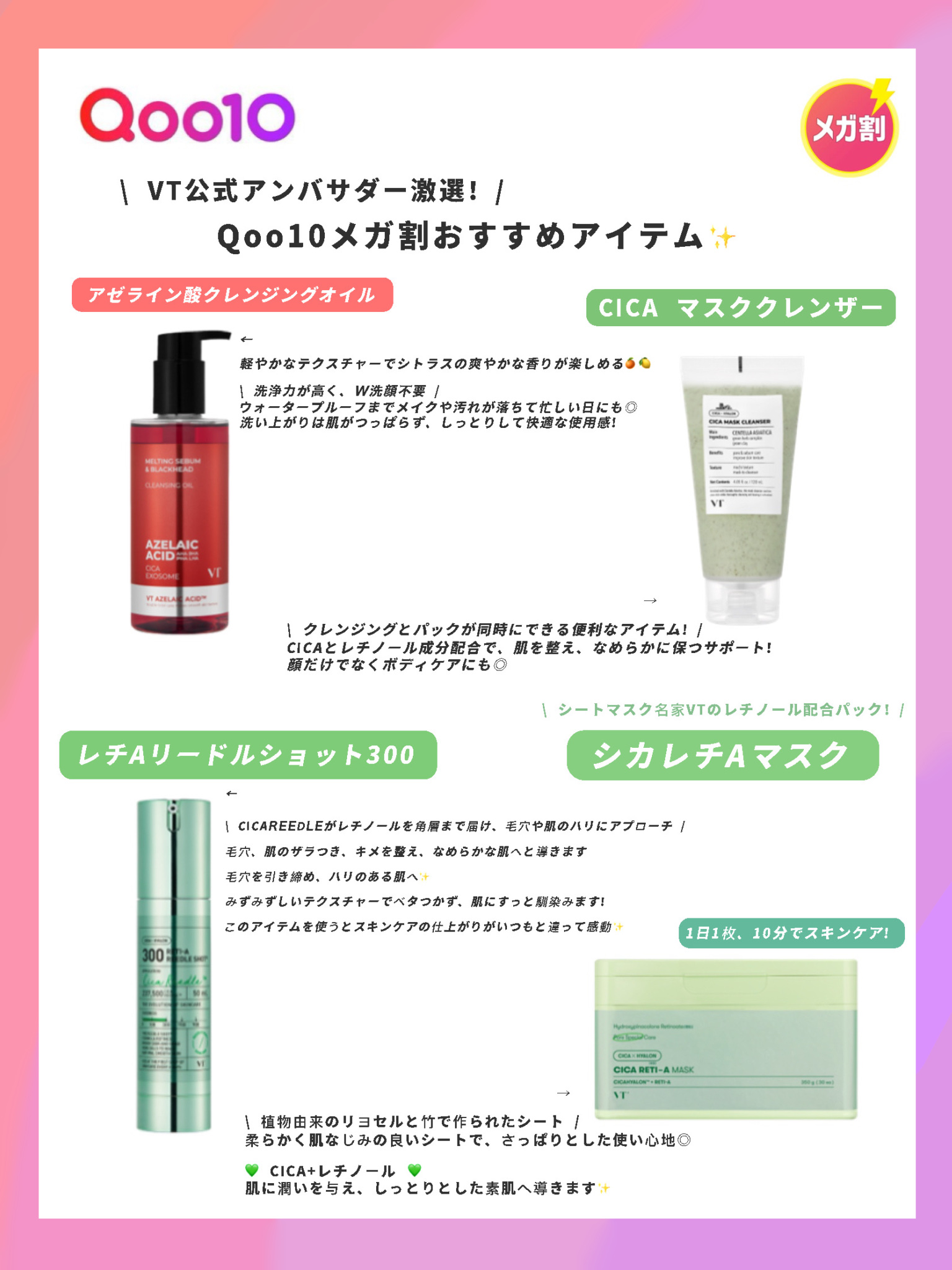 レチA リードルショット300/VT/美容液を使ったクチコミ（1枚目）