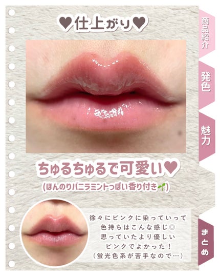 カラーリングジェリーバーム/ETUDE/リップバームを使ったクチコミ(5枚目)