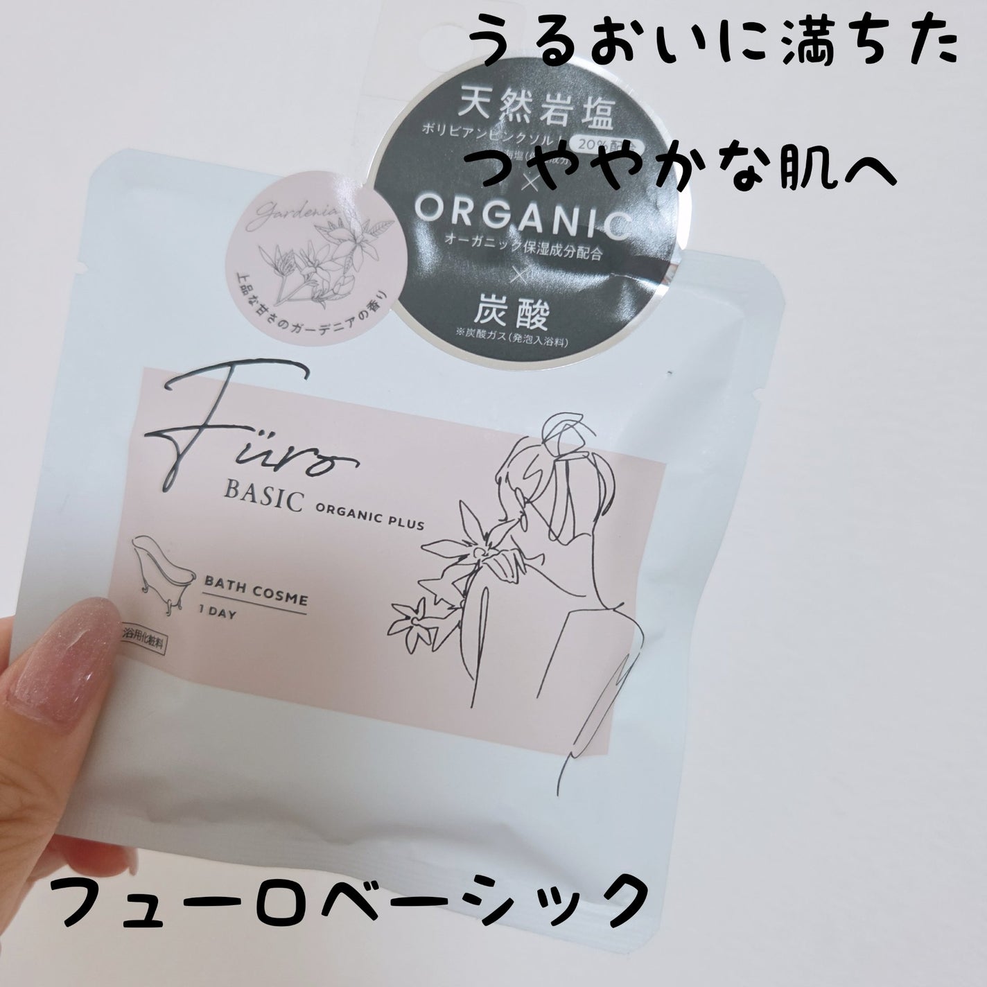 Furo BASIC/Furo/炭酸系入浴剤を使ったクチコミ(1枚目)