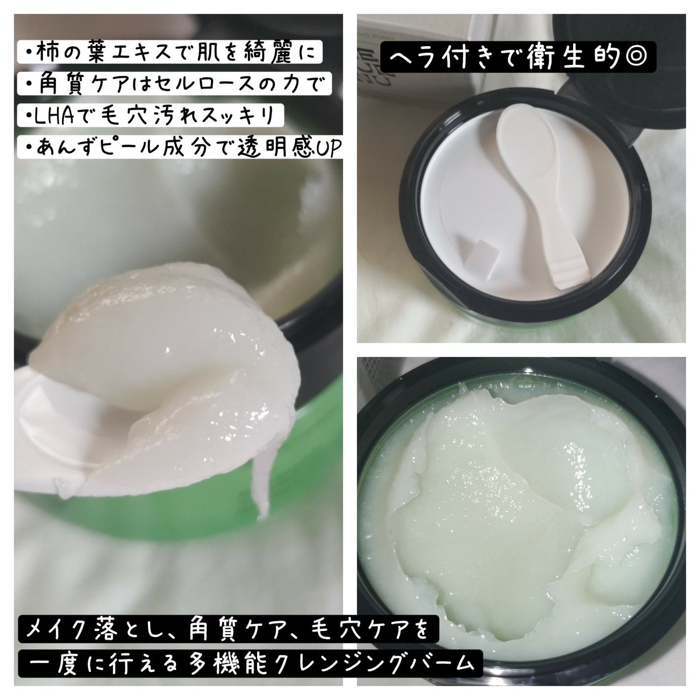 ポアシューター ゴマージュクレンジングバーム/RETURNU/クレンジングバームを使ったクチコミ(2枚目)