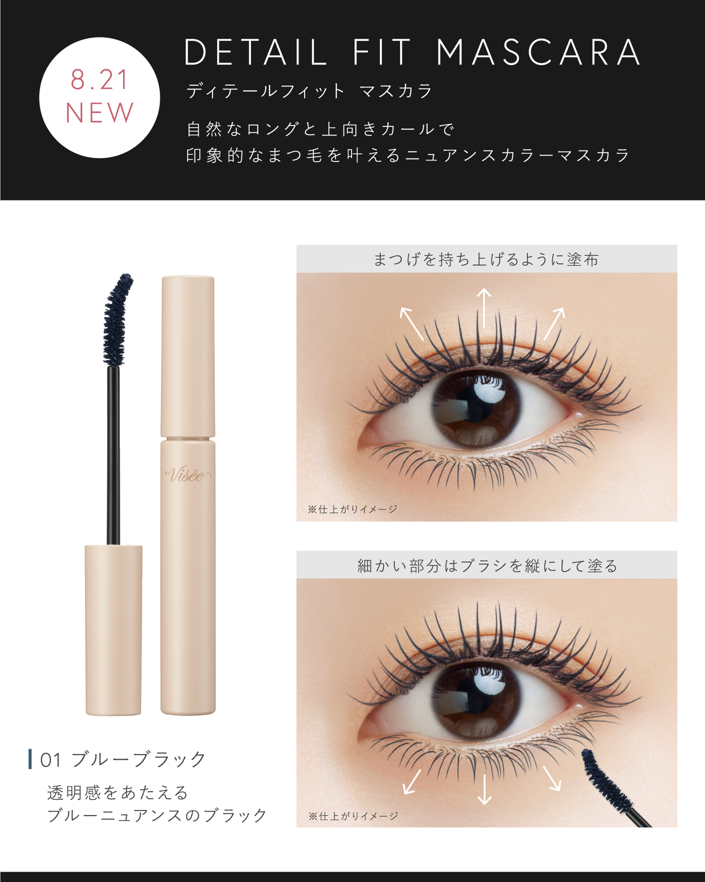 Visée(ヴィセ)Official アカウント on LIPS 「⋆⸜ぱっちりロングの目もとがかわいい!と思ったら〖✨〗のコメン..」(1枚目)