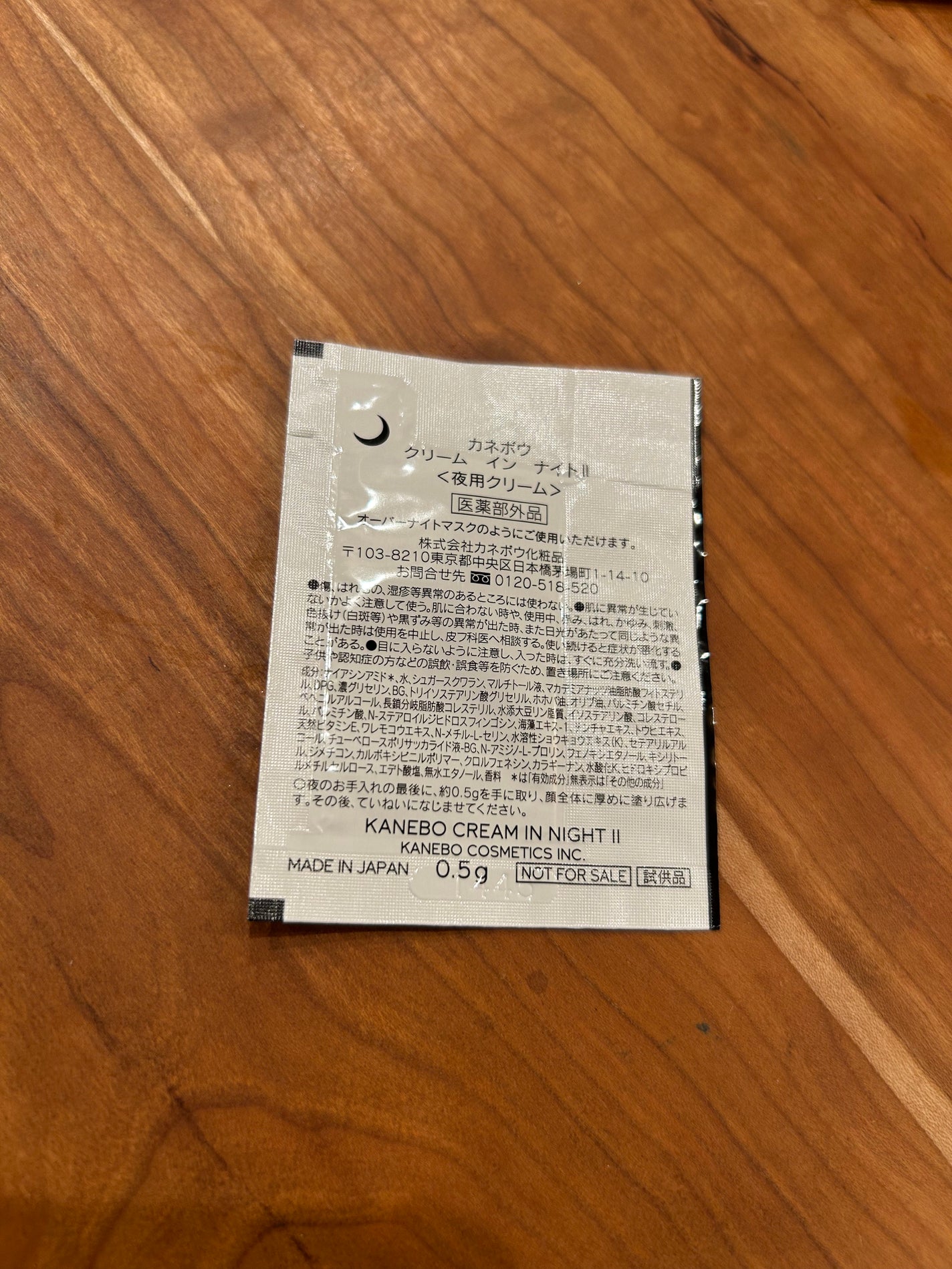 カネボウ クリーム イン ナイト/KANEBO/フェイスクリームを使ったクチコミ(2枚目)