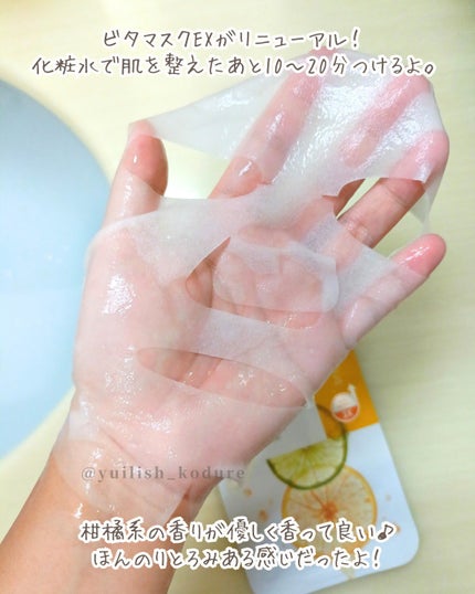 MEDIHEAL ビタミンC エッセンシャルマスククリアトーニングのクチコミ「#テミるPR #個人の感想をシェア #正直レビュー #買う前に試したい
temiru でサンプ.....」(2枚目)