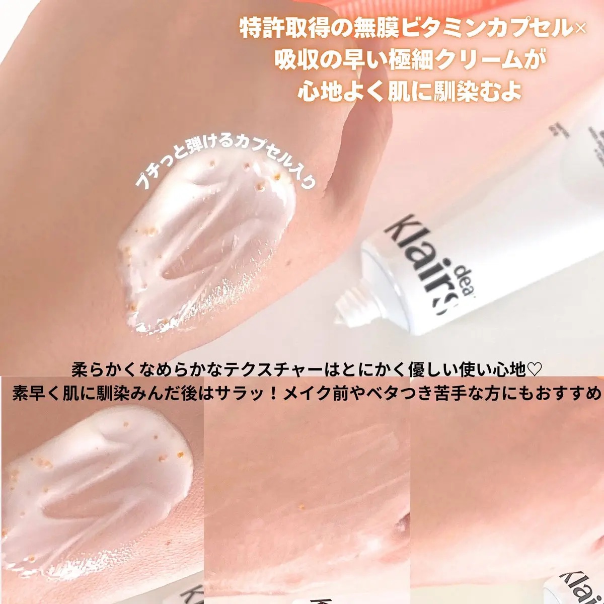 PDRN ビタグル バリアクリーム/Klairs/フェイスクリームを使ったクチコミ（3枚目）