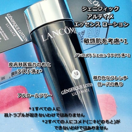 ジェニフィック アルティメ エッセンス ローション/LANCOME/化粧水を使ったクチコミ(4枚目)