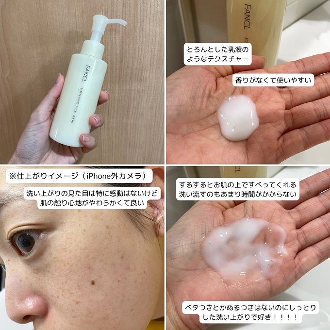 やわ肌ミルク洗顔/ファンケル/その他洗顔料を使ったクチコミ（3枚目）